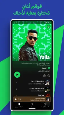 صورة 3 صالة عرض سبوتيفاي بريميوم