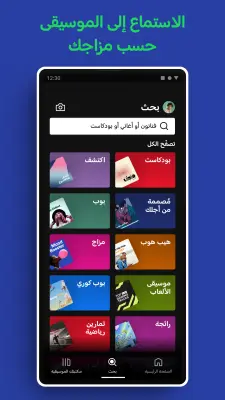 صورة 5 صالة عرض سبوتيفاي بريميوم