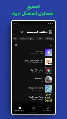 صورة 6 صالة عرض سبوتيفاي بريميوم