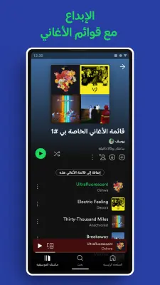 صورة 7 صالة عرض سبوتيفاي بريميوم